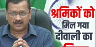 दिल्ली : श्रमिकों, कर्मचारियों को दिवाली से पहले गिफ्ट, बढ़ गई न्यूनतम सैलरी, 