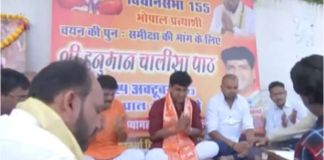 MP Election 2023: कांग्रेस में टिकट को लेकर घमासान, हुजूर सीट पर उठी प्रत्याशी बदलने की मांग; हनुमान चालीसा का पाठ कर जताया विरोध