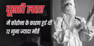 Covid Death: दूसरी लहर में कोरोना के कारण हुई थीं 12 गुना ज्यादा मौतें, AIIMS की स्टडी में बड़ा खुलासा