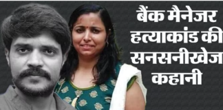 UP: पति का कत्ल कर घर में छिपाई लाश, फिर नौकरानी से बनवाए कढ़ी-चावल और 16 रोटियां,