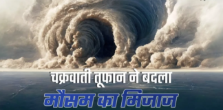 Weather Update: चक्रवाती तूफान Hamoon हुआ खतरनाक, बंगाल से तमिलनाडु तक भारी बारिश का अलर्ट; दिल्ली-UP समेत जानें अन्य राज्यों का हाल