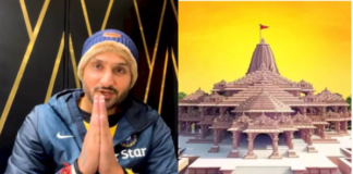 Ram Mandir: ‘सभी राम भक्तों को मेरा प्रणाम’, हरभजन सिंह ने प्राण प्रतिष्ठा समारोह के लिए PM मोदी को दी बधाई