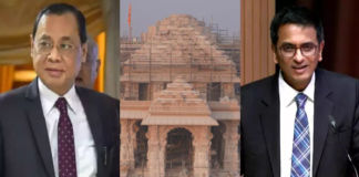 राम मंदिर निर्माण का ऐतिहासिक फैसला सुनाने वाले जजों को मिला न्योता, प्राण प्रतिष्ठा के बनेंगे साक्षी