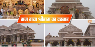 अयोध्या राम मंदिर की प्राण-प्रतिष्ठा का आयोजन तेजी से बढ़ रहा है।अलीगढ़ से आए एक भक्त ने 400 किलोग्राम का ताला मंदिर के लिए समर्पित किया है।