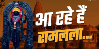 Ram Mandir: रामलला की प्राण प्रतिष्ठा समारोह को लेकर पूरा देश हुआ राममयी,  हिमाचल से लेकर हरियाणा तक तैयारियां हैं 