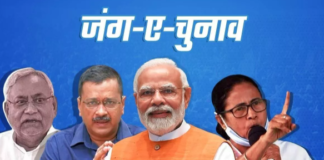 Lok Sabha Election 2024लोकसभा चुनाव से पहले ही बिखर गया I.N.D.I.A गठबंधन