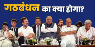 Delhi  : I.N.D.I.A. Alliance लोकसभा चुनाव से पहले आईएनडीआईए का कुनबा बिखरता जा रहा है।