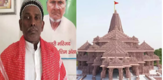 Ayodhya News : बाबरी मस्जिद के पक्षकार रहे इकबाल अंसारी को भी भेजा गया प्राण प्रतिष्ठा का निमंत्रण,