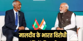 पीएम मोदी के खिलाफ जहर उगलने वाले मालदीव के तीनों मंत्री सस्पेंड, मुइज्जू ने लिया बड़ा एक्शन