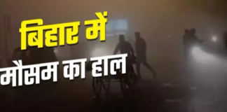 बिहार का गया शहर जम्मू से भी ठंडा रहा, कई  जिलों में  लिए शीतलहर की चेतावनी;