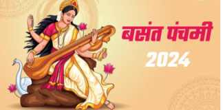 Basant Panchami 2024: सरस्वती पूजा के दिन जरूर करें ये काम