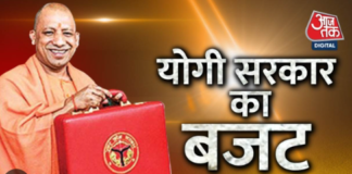 लखनऊ – उत्तर प्रदेश सरकार आज विधानसभा में पेश करेगी बजट।