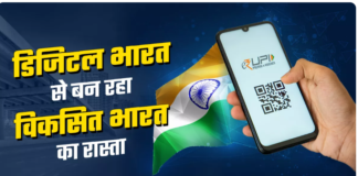 दुनिया भर में डिजिटल भारत की धमक, तकनीक बना रही विकसित भारत का रास्ता