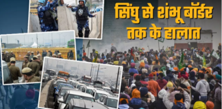 Farmers Protest किसानों के दिल्ली चलो मार्च को देखते हुए प्रशासन ने दिल्ली के सभी बॉर्डर्स को सील कर दिया है।