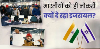 इजराइल जाने के लिए शुरू हो गई भर्ती, बड़े आराम से मिल जाएगा वीजा