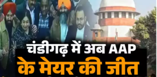 AAP उम्मीदवार विजयी घोषित, चंडीगढ़ मेयर चुनाव में सुप्रीम कोर्ट का बड़ा फैसला