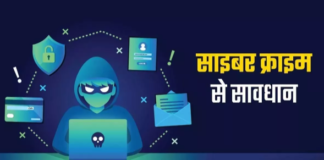 UP News: साइबर ठगों से सावधान, मोबाइल में एप डाउनलोड कराकर युवक से ठगे 21 लाख रुपये