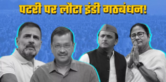 यूपी में बनी बात, दिल्ली में भी सीट शेयरिंग का फॉर्मूला तय, पंजाब-हरियाणा के बाद बंगाल और महाराष्ट्र में कहां पहुंची इंडी गठबंधन की गाड़ी