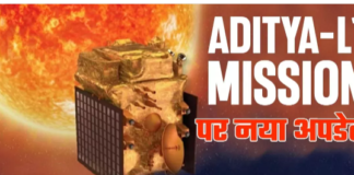 Aditya-L1 पर आया नया अपडेट, पेलोड PAPA ने दी सूर्य से आने वाले पहले सौर वायु प्रभाव की जानकारी