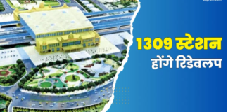 Amrit Bharat Railway Station पर यात्रियों को होगा 5 स्टार होटल का एहसास, मीटिंग हॉल-लाउंज समेत मिलेंगी कई हाईटेक सुविधाएं