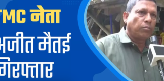 Sandeshkhali Case: शाहजहां शेख के करीबी और TMC नेता अजीत मैतई गिरफ्तार, जमीन पर कब्जे और वसूले के मामले में हुई कार्रवाई