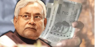 Bihar Teacher News: अब नीतीश सरकार नहीं देगी इन शिक्षकों की सैलरी, शिक्षा विभाग ने लिया बड़ा फैसला