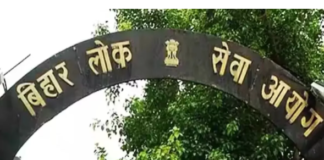 BPSC Vacancy: बीपीएससी ने फिर निकाली 46000 से अधिक वैकेंसी, इस तारीख से होगा आवेदन, नहीं होगी निगेटिव मार्किंग
