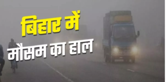 Bihar Weather Today: बिहार के 10 जिलों में आंधी के साथ बारिश के आसार, चेतावनी जारी
