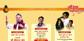 औरैया: आज से तीन दिवसीय औरैया महोत्सव का भव्य तरीके से आगाज होगा