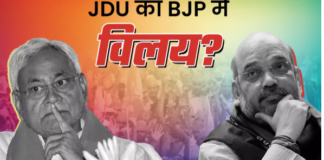 पटना। Bihar Politics बिहार में लोकसभा चुनाव के मद्देनजर सियासी पारा हाई है।
