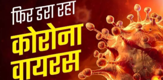 Delhi Corona News: बढ़ रहे कोरोना के मामले, बीते 24 घंटें में 53 नए मामले दर्ज; स्वाइन फ्लू का खतरा बरकरार