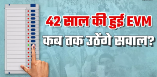 Lok Sabha Elections 2024: हर चुनाव से पहले 6 अग्निपरीक्षा देती है EVM, 152 Election में कसौटी पर खरी उतरी