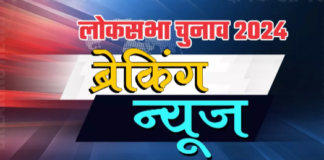 Lok Sabha Election 2024: लोकसभा चुनाव का कल होगा एलान, चुनाव आयोग दोपहर 3 बजे करेगा प्रेस कॉन्फ्रेंस