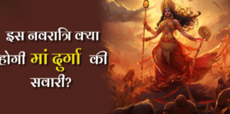  नई दिल्ली Chaitra Navratri 2024 : इस साल 09 अप्रैल 2024 से चैत्र नवरात्र की शुरुआत हो रही है।