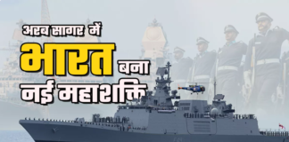 नई दिल्ली : तीन महीने में छह बड़े ऑपरेशन, भारतीय नौसेना ने दुनिया को दिलाया एक जिम्मेदार ताकत का भरोसा