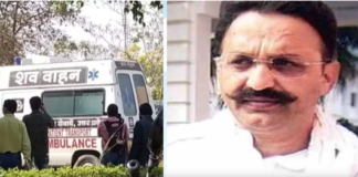 Mukhtar Ansari Postmortem Report: मुख्तार अंसारी की पोस्टमार्टम रिपोर्ट आई सामने