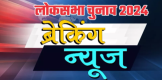 लोकसभा चुनाव के लिए BJP ने किया घोषणापत्र समिति का एलान, राजनाथ सिंह बने अध्यक्ष