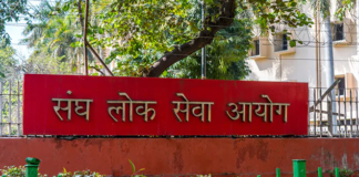 UPSC न्यू भर्ती नोटिफिकेशन, असिस्टेंट प्रोफेसर सहति अन्य पद, सैलरी मिलेगी 2 लाख से ऊपर