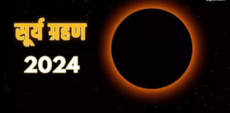 Surya Grahan 2024: अब तक का सबसे लंबा सूर्य ग्रहण आज, NASA ने  खास तैयारी की