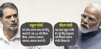 Uproar in Lok Sabha over Rahul Gandhi's statement on Hindus - Kesariya News