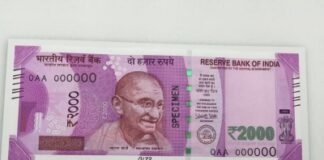 2000 रुपए के नोटों की वापसी की घोषणा के बाद से 98.47 प्रतिशत नोट आ चुके हैं वापस: आरबीआई
