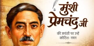सीएम योगी सहित कई राज्यों के मुख्यमंत्रियों ने 'उपन्यास सम्राट' मुंशी प्रेमचंद की जयंती पर दी श्रद्धांजलि