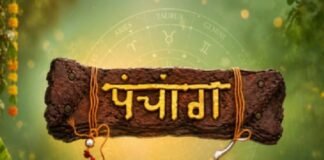 7 अगस्त 2026 का पंचांग: वृषभ राशि में रहेगा चंद्रमा, जानें तिथि, नक्षत्र, शुभ-अशुभ समय और खास योग