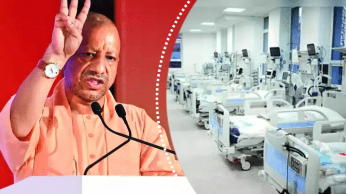 योगी सरकार की चार सदस्यीय टीम परखेगी आयुष्मान अस्पताल की सुविधाओं की हकीकत