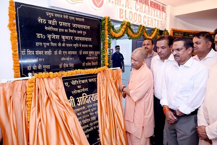 आईएमए गोरखपुर के चैरिटेबल ब्लड बैंक का सीएम योगी ने किया उद्घाटन
