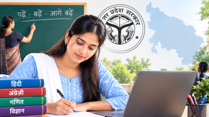 योगी सरकार में युवाओं को अवसर, माध्यमिक विद्यालयों में कुल 20,382 पदों पर भर्ती प्रक्रिया के लिए विज्ञापन जारी
