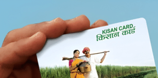 डिजिटल केसीसी में यूपी ने रचा इतिहास, बना देश में नंबर वन