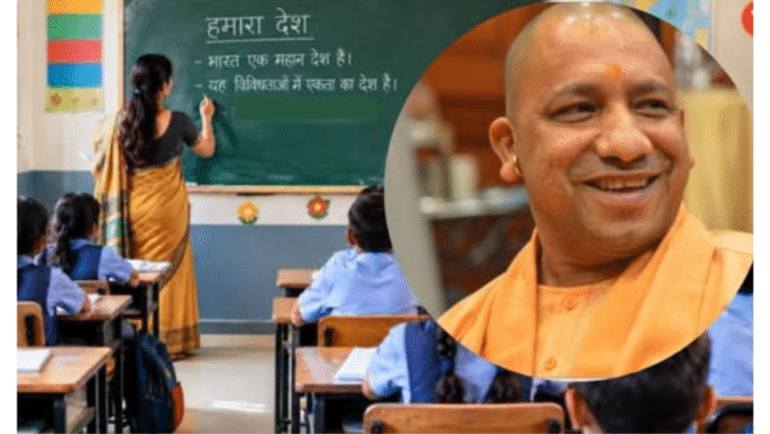 योगी सरकार के छह माह में एक लाख भर्ती के संकल्प में शिक्षा क्षेत्र की बड़ी हिस्सेदारी