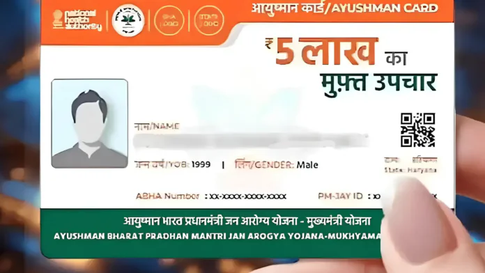 आयुष्मान कार्ड बनाने में रामपुर प्रदेश में प्रथम, एक साल में बने 1.79 लाख कार्ड