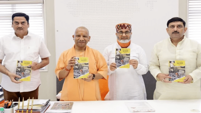 सीएम योगी ने किया “भारत आंतरिक इमरजेंसी 1975” पुस्तक का विमोचन, आपातकाल के संघर्षों को किया याद